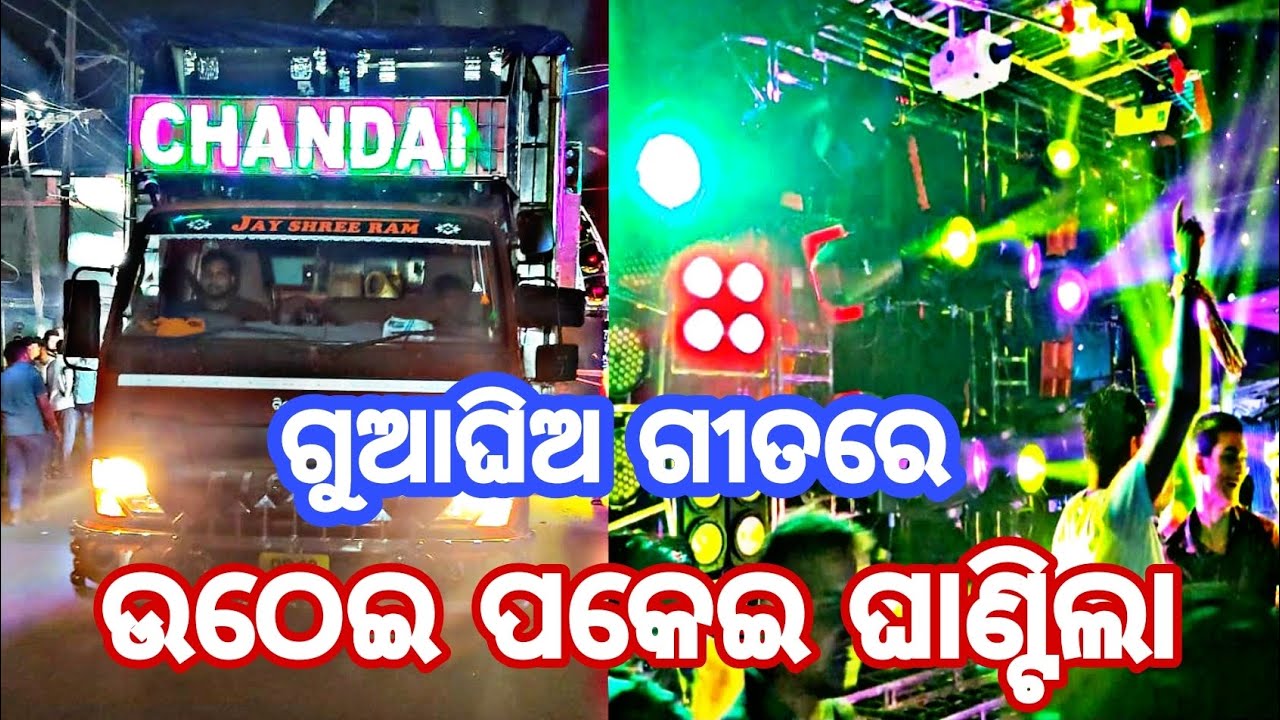 (DJ CHANDAN VIRUS new setup 2022)amazing light &  heavy bass/stan16r sharphy