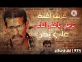 ترحل علي بحر فرقة الاخوة البحرينية عزف 