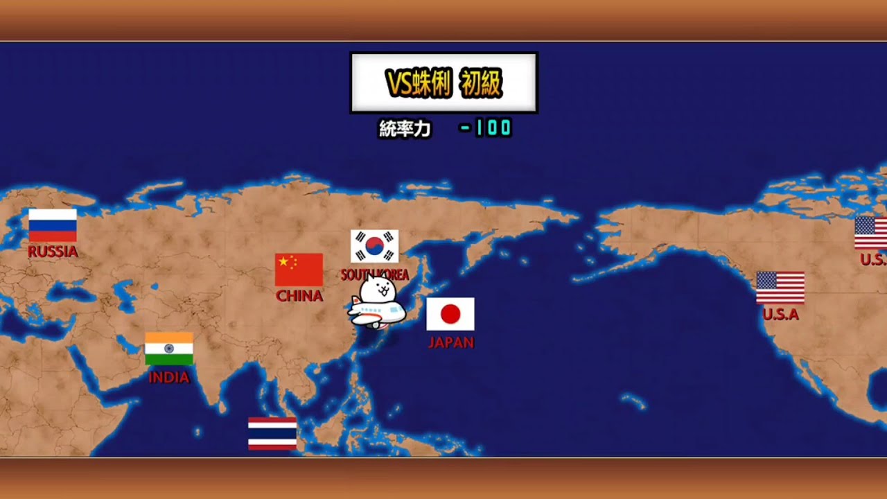 貓咪大戰爭 快打旋風 NewChallenger [VS蛛俐 初級]