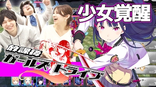 女の子だらけの異能者学園バトルRPG『放課後ガールズトライブ』