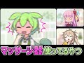 会議中に電○使ってるずんだもん【コント】【アニメ】