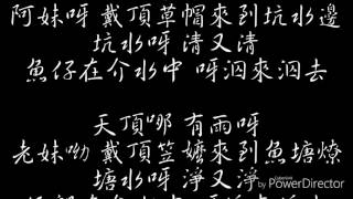 FB5.5 第二團 天公落水