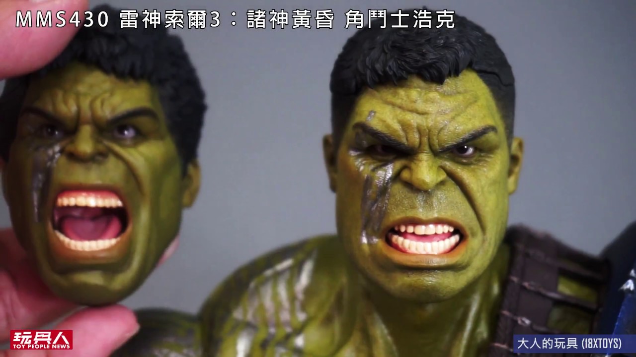 MMS430 雷神索爾3：諸神黃昏 角鬥士浩克  開箱