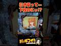 特殊ステージ下段２✌🏻💞【P新世紀エヴァンゲリオン〜未来への咆哮〜】 #パチンコ #ライブ配信 #エヴァ15#shorts