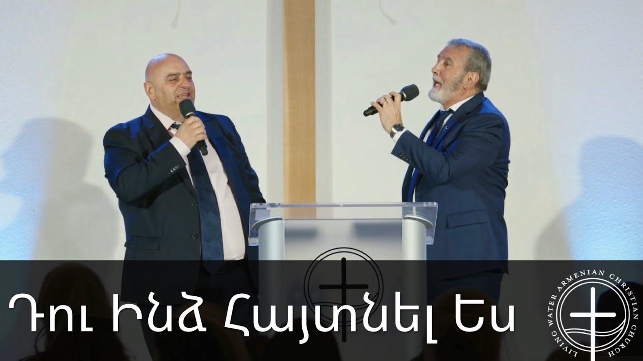 Դու Ինձ Հայտնել Ես Քո Սուրբ Ճամփան | Frunz Arsenyan & Ashot Martirosyan | Living Water Worship