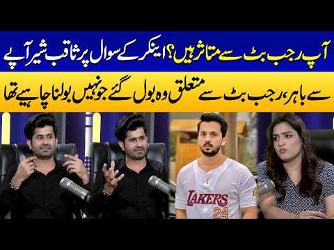 Rajab Butt Question Sparks Anger | Saqib Ali Sher’s Strong Reaction To Anchor | Podcast