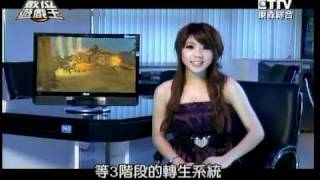 數位遊戲王 6月19日播出Part 3