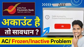 India Post Payments Bank Frozen/Inactive/ Dormant Problem | Ippb Bank Frozen Inactive Problem