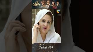 Aik Chubhan Si - Episode 09 Teaser