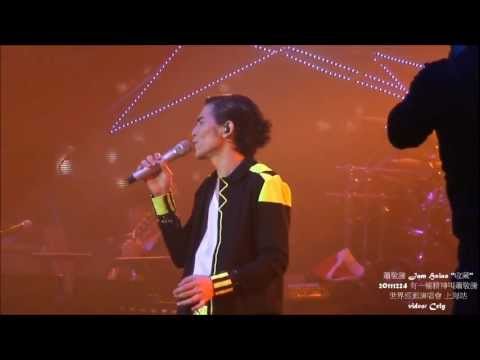 20111224 蕭敬騰 Jam Hsiao [收藏] 有一種精神叫蕭敬騰演唱會 上海站
