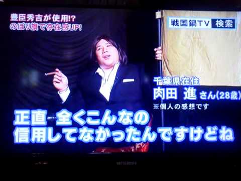 戦国ショッピング