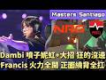 【Masters Santiago】Dambi噴子妮虹+大招狂的沒邊 Francis火力全開正面繞背全扛 | NS vs NRG | White卯咪 | 特戰英豪 | 2026 VCT | 无畏契約