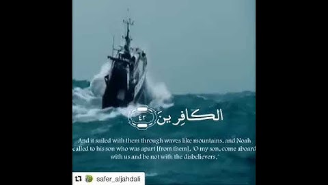 سورة هود (وهي تجري بهم في موج كالجبال) القارئ--يوسف أبكر