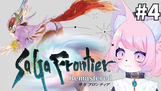 【サガフロンティア】クーン編の最終回＃4【サガフロリマスター】