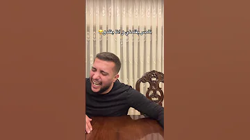 ناصر يقلدني وأنا بقلدو زواج اكسبلور Explore ضحك Video ترند Funny Dance دويتو 