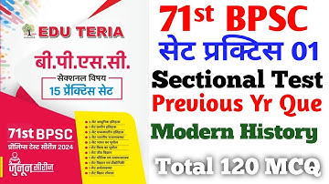 71st🔥BPSC Prelims सेट प्रक्टिस 01 || BPSC 2025 SET PRACTICE | BPSC PT Modern History Test 120 MCQ😎