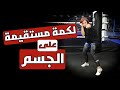 كيف ترمي لكمة مستقيمة إلى الجسم