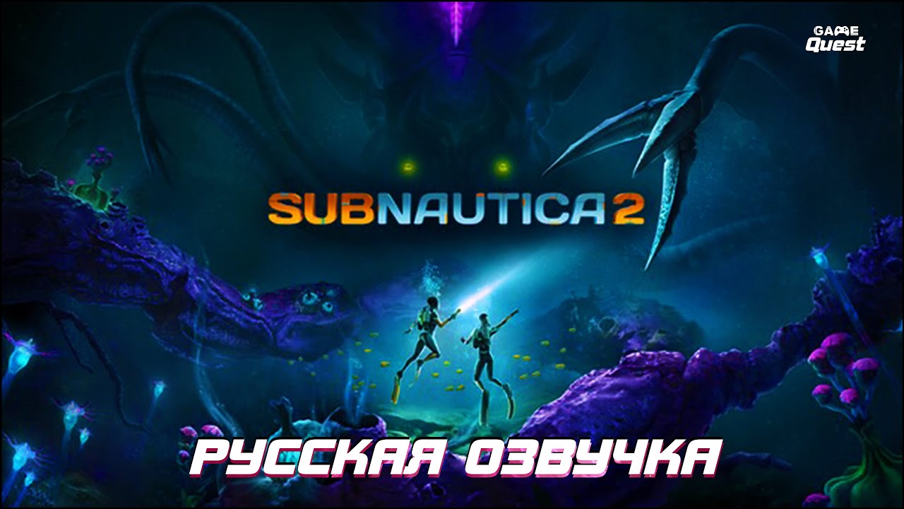 Subnautica 2 2024 YouTube subnautica-2-2024-youtube