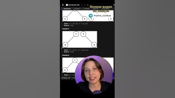 leetcode 100 разбор задачи #shorts #leetcode #алгоритмы