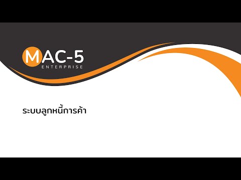 วีดีโอ: การตั้งค่าตัวกรอง MAC: 5 ขั้นตอน วีดีโอ: การตั้งค่าตัวกรอง MAC: 5 ขั้นตอน
