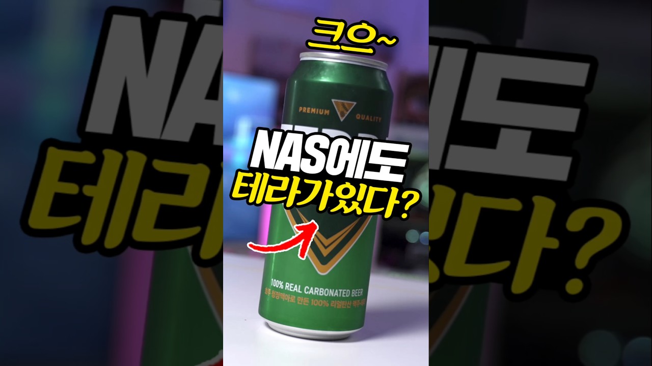 이 NAS 취하나요? 테라마스터 마시지마세요! 고성능 NAS