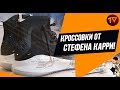 Видео обзор Under Armour Curry 4 - Тест кроссовок Стефена Карри!