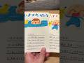 イルカ隊長! #クレパス