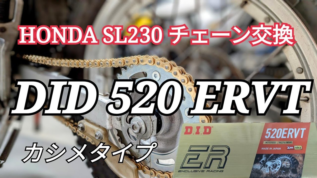 sl230  交換募集中　 SL230のSet Up!｜SLORIDE motorcycle & coffee