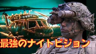 米軍 ナイトビジョン AN/PVS3  US military(動作未確認)