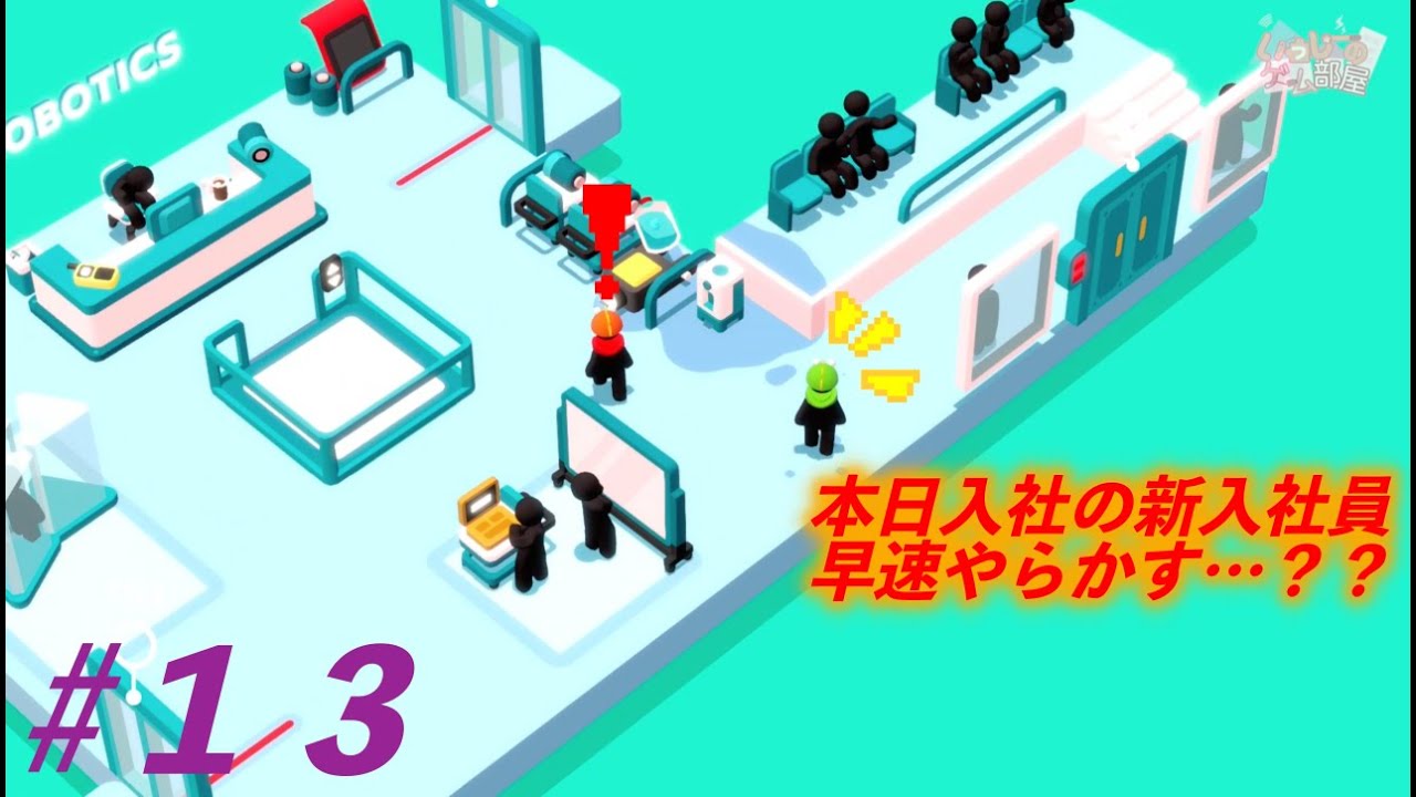 かわいい新入社員が備品を破壊しまくるの見守る2人 Good Job 13 Youtube