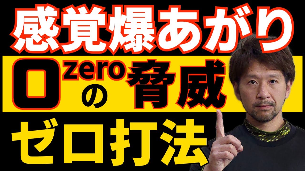 【卓球 力を抜かなければ打球感覚は上がりません。】打球感覚をあげる練習