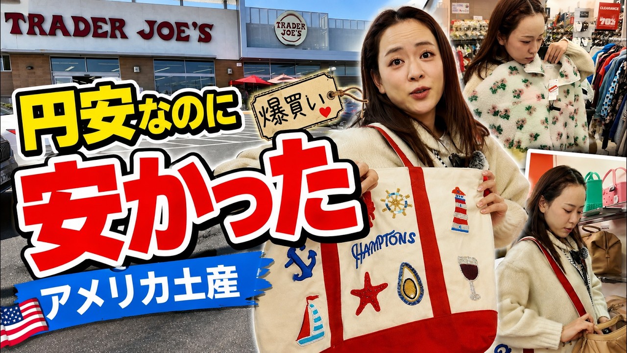 アメリカ来たら絶対行きたいお店紹介しながら爆買いするVlog!!【アメリカVlog】