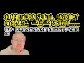 李诞情感读信 和拜把子男友分手后 我接触了30个男生 一谈一个不吱声 李诞情感读信 和拜把子男友分手后 我接触了30个男生 一谈一个不吱声
