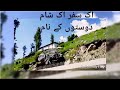 A Beautiful Tribute to My Lovely Friends | A Beautiful Travel with Heart Touching Poetry 