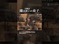 魔法使いの弟子  Vol.7