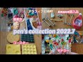 【ｺﾚｸｼｮﾝ】2022年7月/箸置き/ﾏﾄﾞﾗｰ/ﾅｲﾌﾚｽﾄ/ｱﾗﾌｨﾌ主婦/理学療法士