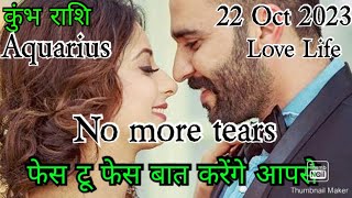 कुंभ राशि  कैसा रहेगा आपका आज का दिन # कुंभ #Aquarius #hinditarot #zodiac#Love3