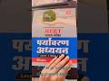 #REET #REET2026 #REETPreparation #RajasthanGK #TeachingMethod #Education #REETExam #StudyMaterial