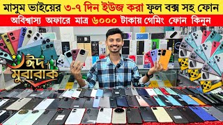 Used phone update price in bangladesh | ঈদ অফারে ৬০০০ টাকায় গেমিং ফোন | low budget smartphone price