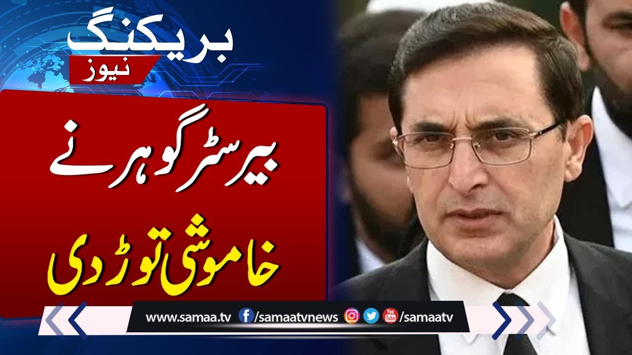 Barrister Gohar's Demand After Appointment of Mahmood Achakzai as Opposition Leader | Samaa TV