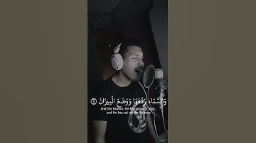 سورة الرحمن /القارئ محمود اسامة