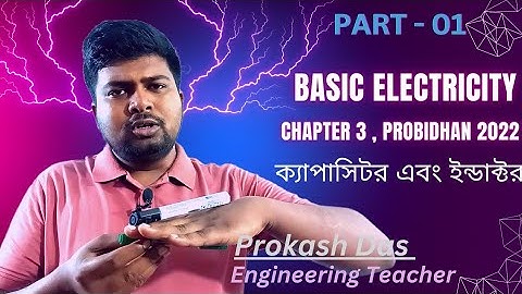 Basic Electricity Chapter 3 | ক্যাপাসিটর এবং ইন্ডাক্টর
