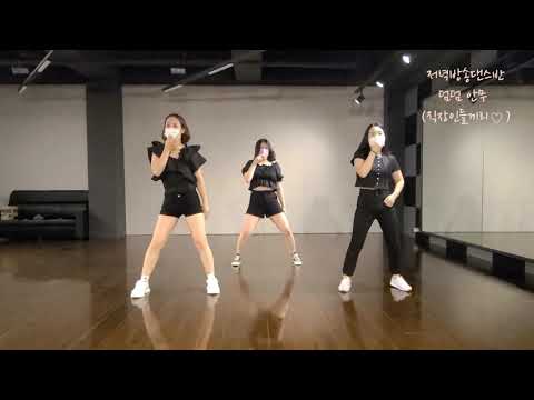 구미댄스/전소미 덤덤안무/방송댄스저녁반/ 직장인팀