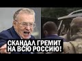 СРОЧНО!! Громкий СКАНДАЛ в Кремле - ГОЛОВЫ полетят! Жириновский покрывает УБИЙЦУ - новости