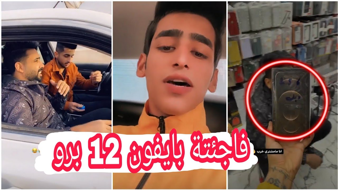 زين المحمداوي خسر $1500دولار بسبب هذا المقلب تحول لحقيقة 🥺😱