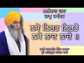 Jaap sahib part11 bhai paramjit singh ji khalsa  shri anandpur sahib wale