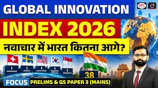 Global Innovation Index 2026 Explained | India's Ranking | UPSC Current Affairs | Drishti IAS