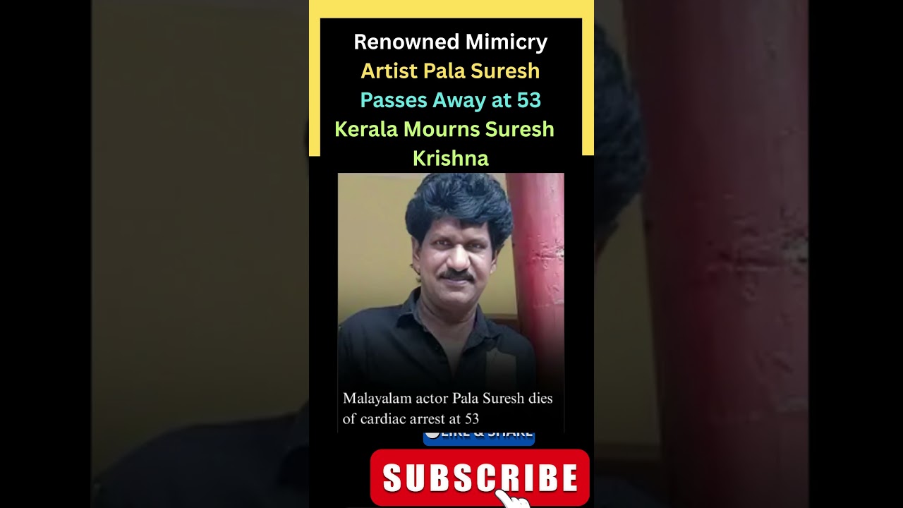 Renowned Mimicry Artist Pala Suresh Passes Away at 53 | Kerala Mourns Suresh Krishna