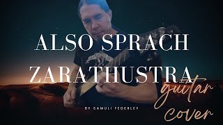 Also Sprach Zarathustra - epic guitar cover