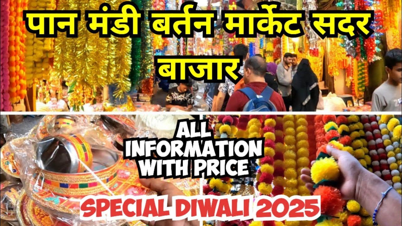 wholesale toran paan mandi sadar bazar delhi | sadar bazar 12 tuti | wholesale diwali item market